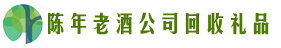 银川市永宁友才回收烟酒店